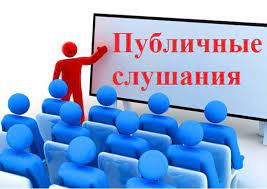 Межрегиональное управление  уведомляет о проведении в Астраханской области публичных обсуждений результатов правоприменительной практики  за 2020 год